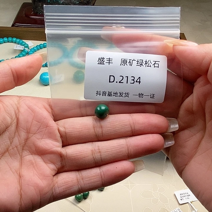 邱***少绿松石未镶嵌珠宝奇石