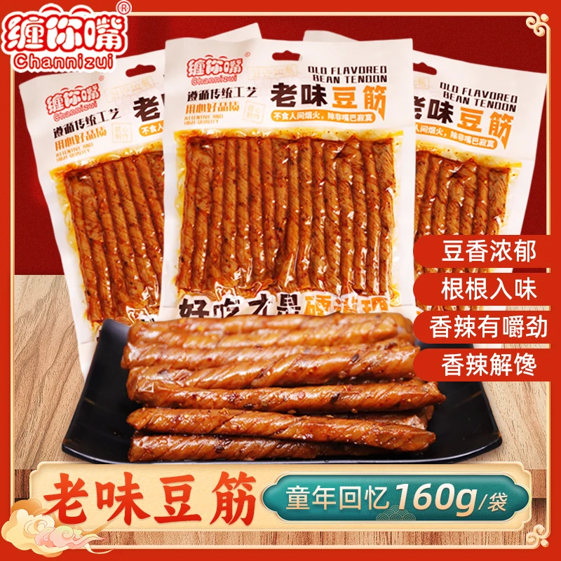 伟丰老味豆筋辣条老式大豆筋辣条零食小吃开袋即食厂家直发香辣