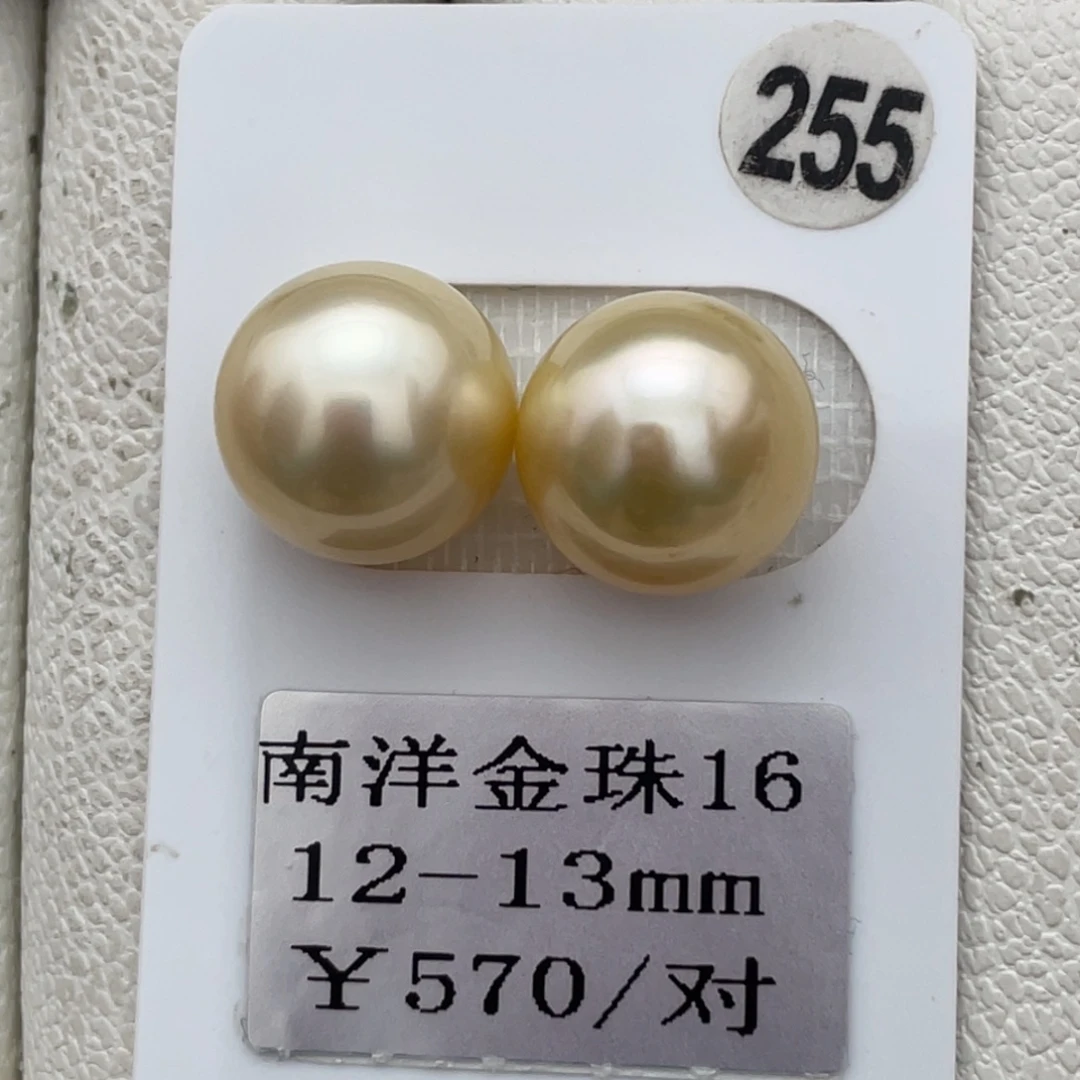 定制海水珍珠未镶嵌裸珠金珠12–13