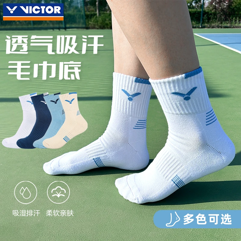 ✅✅victor胜利羽毛球袜子男女透气吸汗专业运动加厚毛巾底