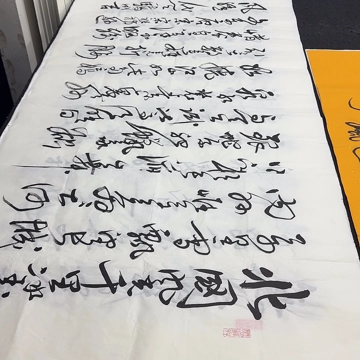 书法老师精品行书