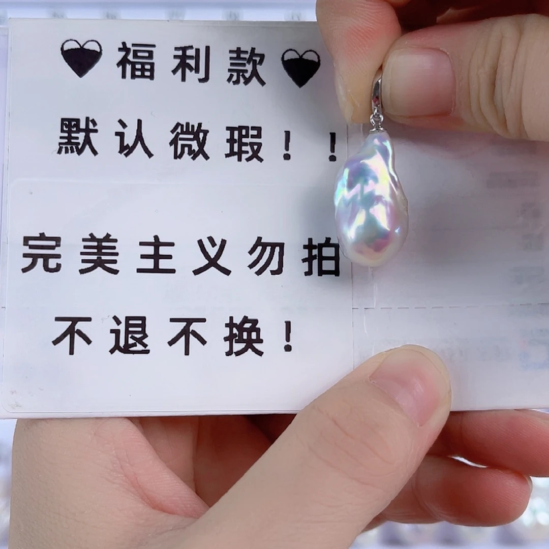 淡水珍珠吊坠(不含链)未镶嵌