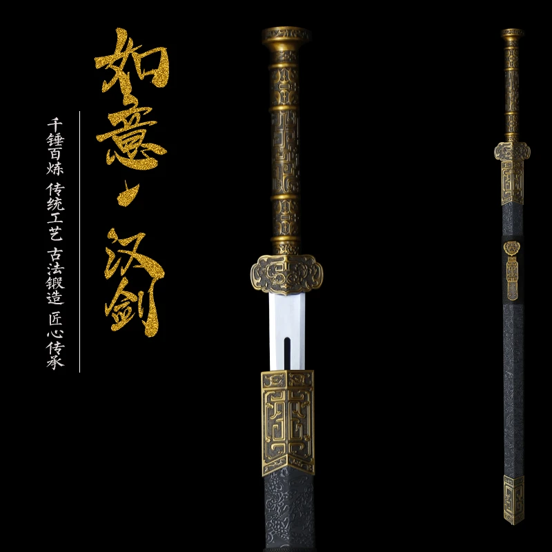 【镂空如意汉剑】龙泉一体高锰钢收藏摆件合金柄实木鞘刀宝剑未开刃