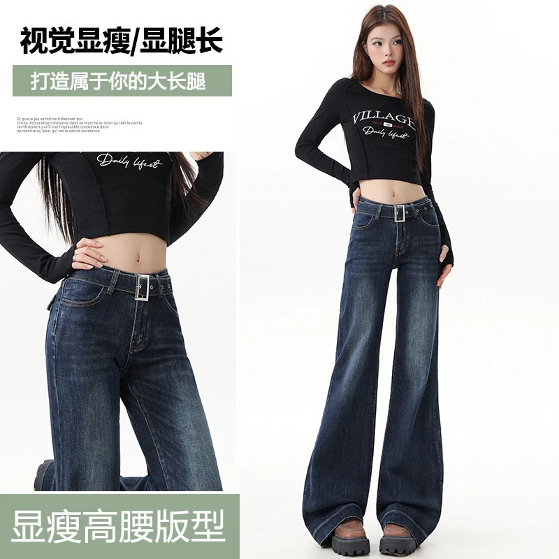 8122蓝灰色阔腿微喇牛仔女裤新款2025爆款气质高腰遮跨直