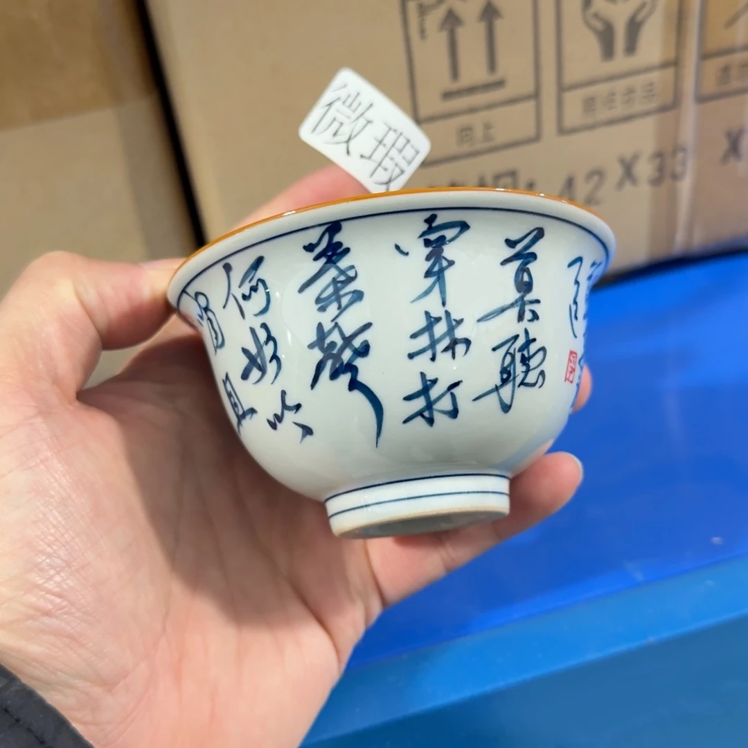 釉下手绘茶具微瑕