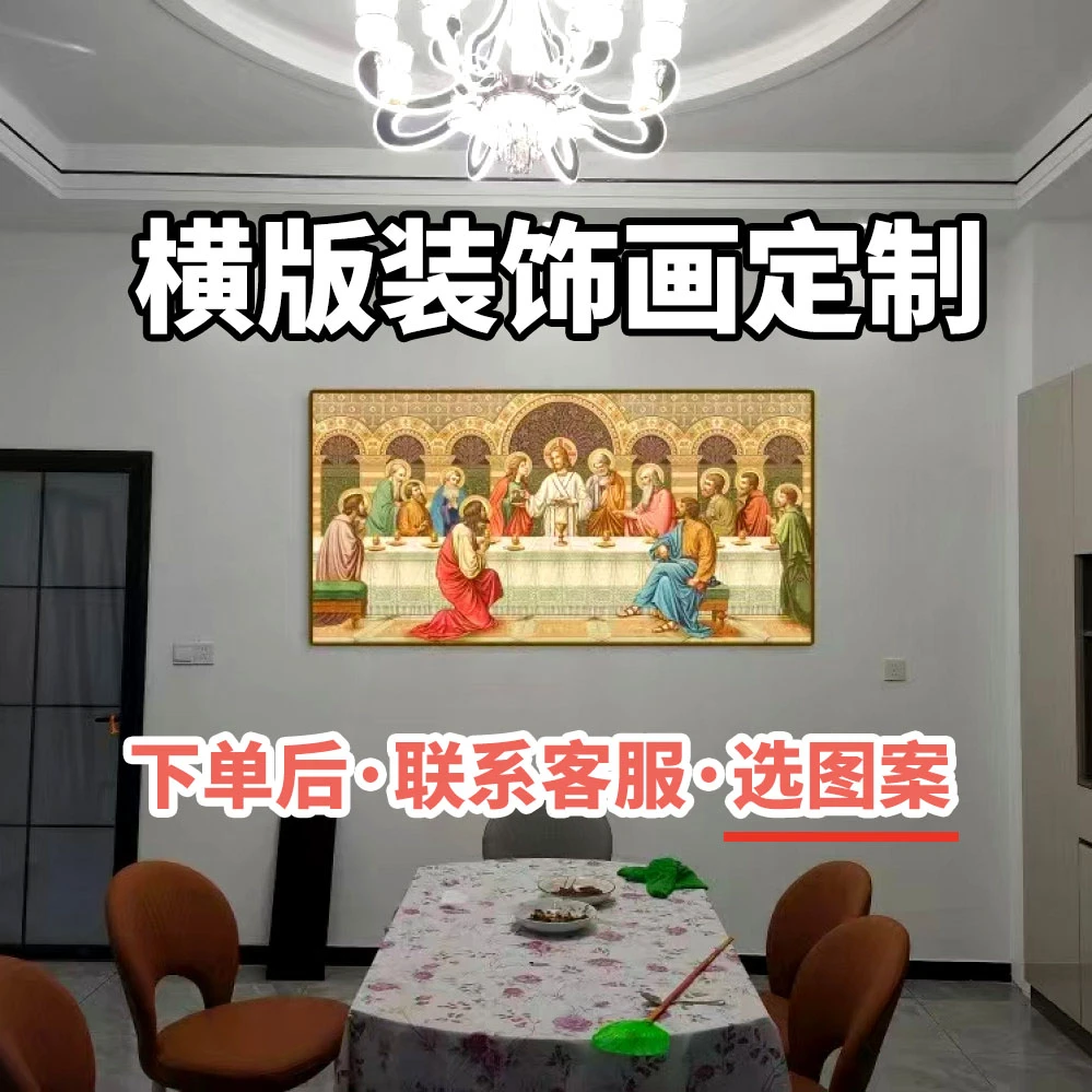 [定制款]横版餐厅晚餐装饰画-金属边框-晶瓷热裱欧洲艺术装饰画