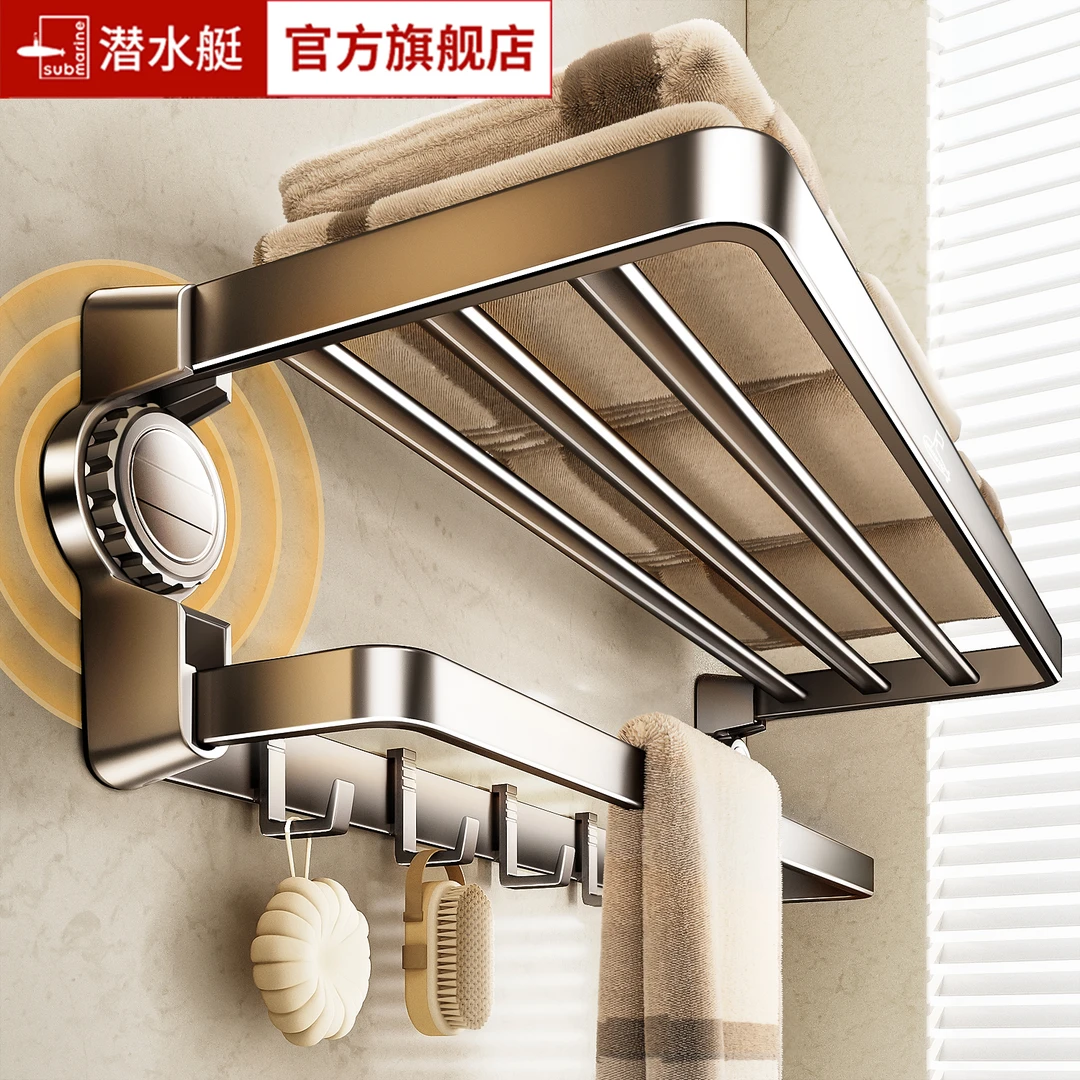 潜水艇吸盘款浴巾架毛巾免打孔双折叠浴室收纳架新款卫生间置物架