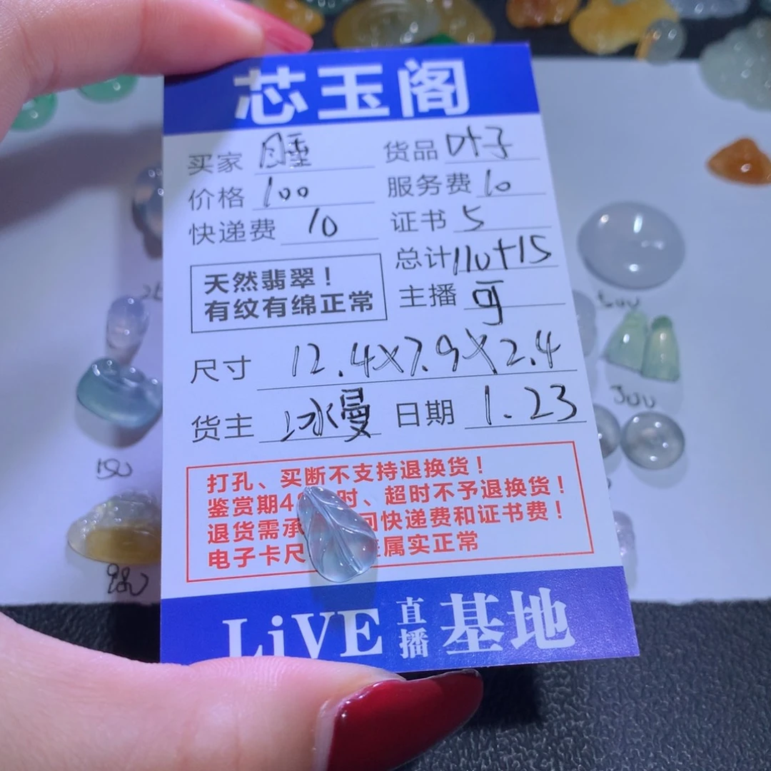 翡翠裸石睡*饱天然a货翡翠叶子