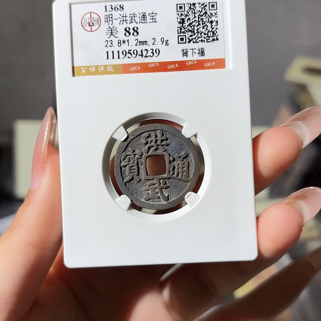 和***）铜小莲精选，洪武背下福