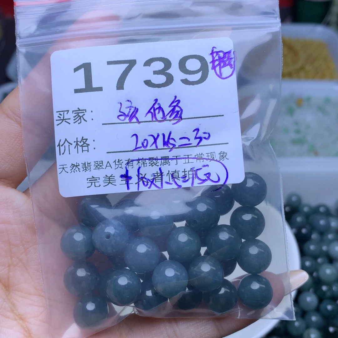 ゛***爹翡翠散珠翡翠散珠