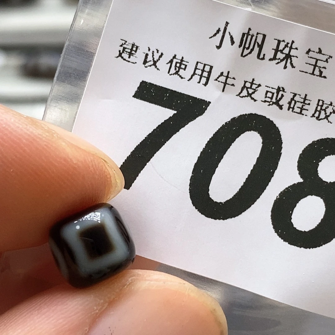玛瑙/玉髓未镶嵌裸珠708
