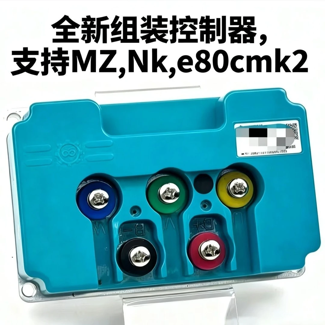 全新组装控制器450，680，mz,nk530控制器，e80cmk2