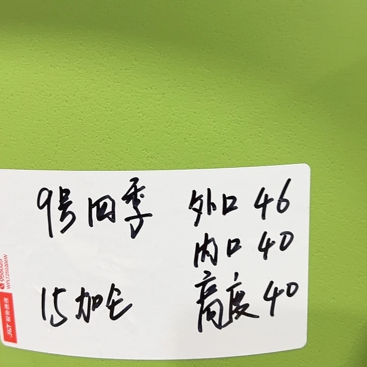 特价9号口46高40白色2只带托