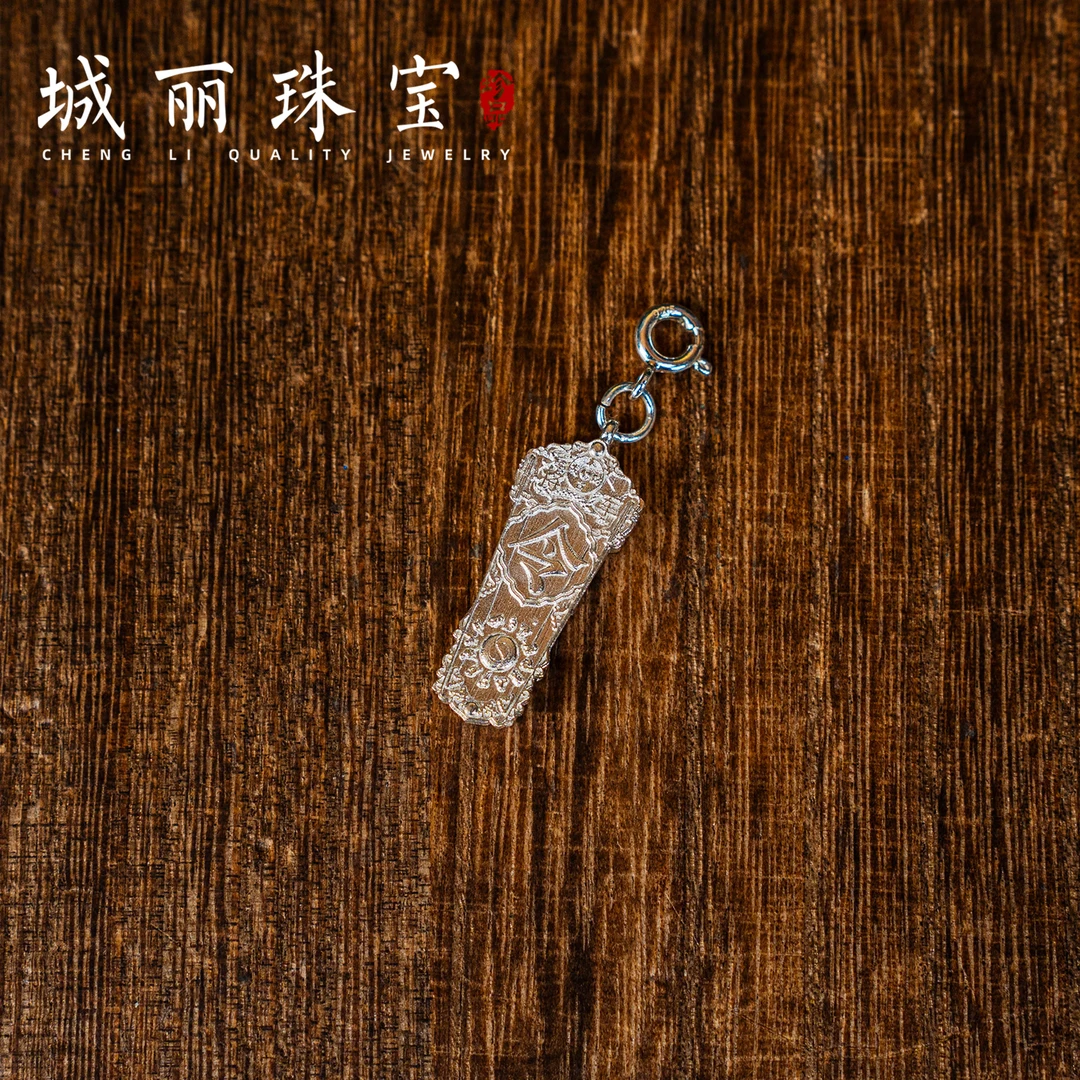 吊坠925银 【龙虎山专属紫金福】太太将军令吊坠/个FL-3087