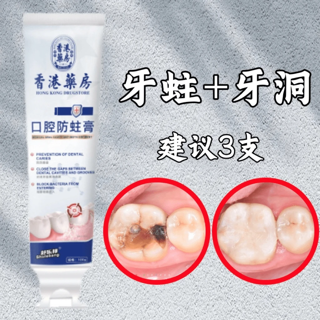 【香港出品牙膏】蛀牙/牙洞/牙松/敏感疼痛/牙黄牙黑/护理牙膏H