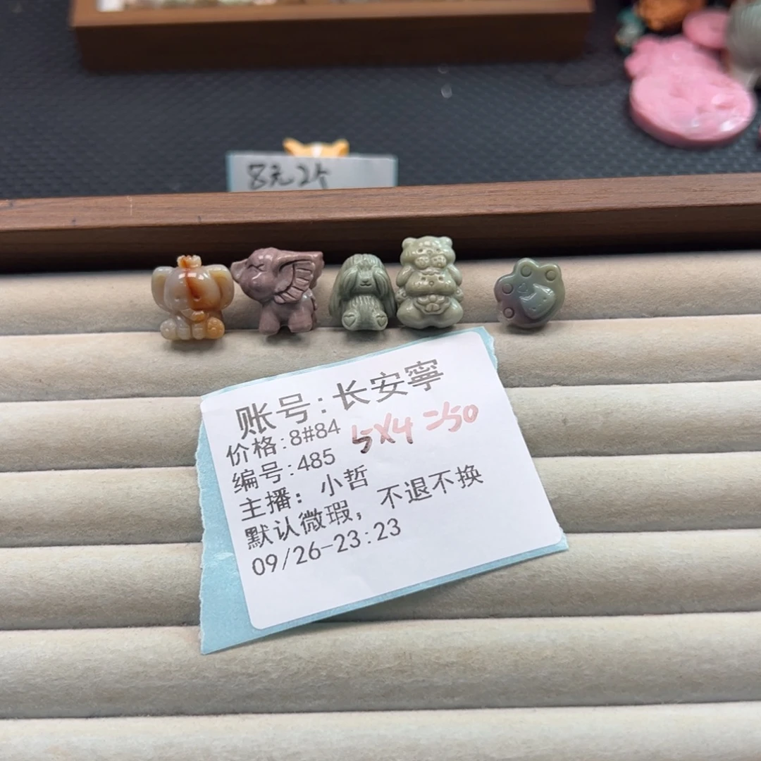 长***寧石英质玉未镶嵌珠宝半成品