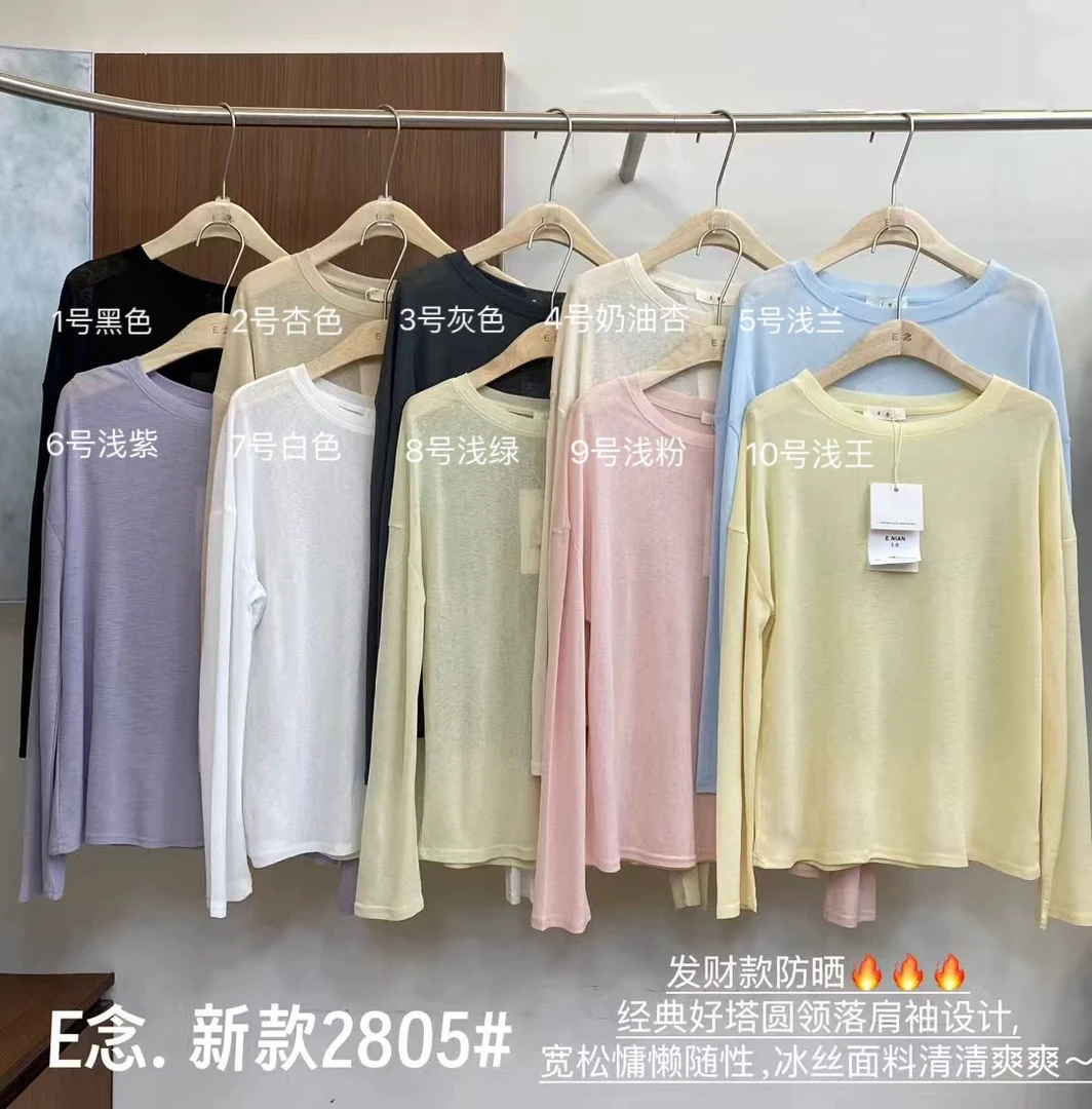 E念2805慵懒风糖果色防晒长袖T恤女薄款微透宽松罩衫简约上衣ins