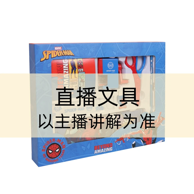 （非全新-有瑕疵-介意勿拍-无售后）【200-号】家居儿童文具用品清仓