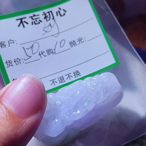 刘***翡翠未镶嵌颈饰缅甸