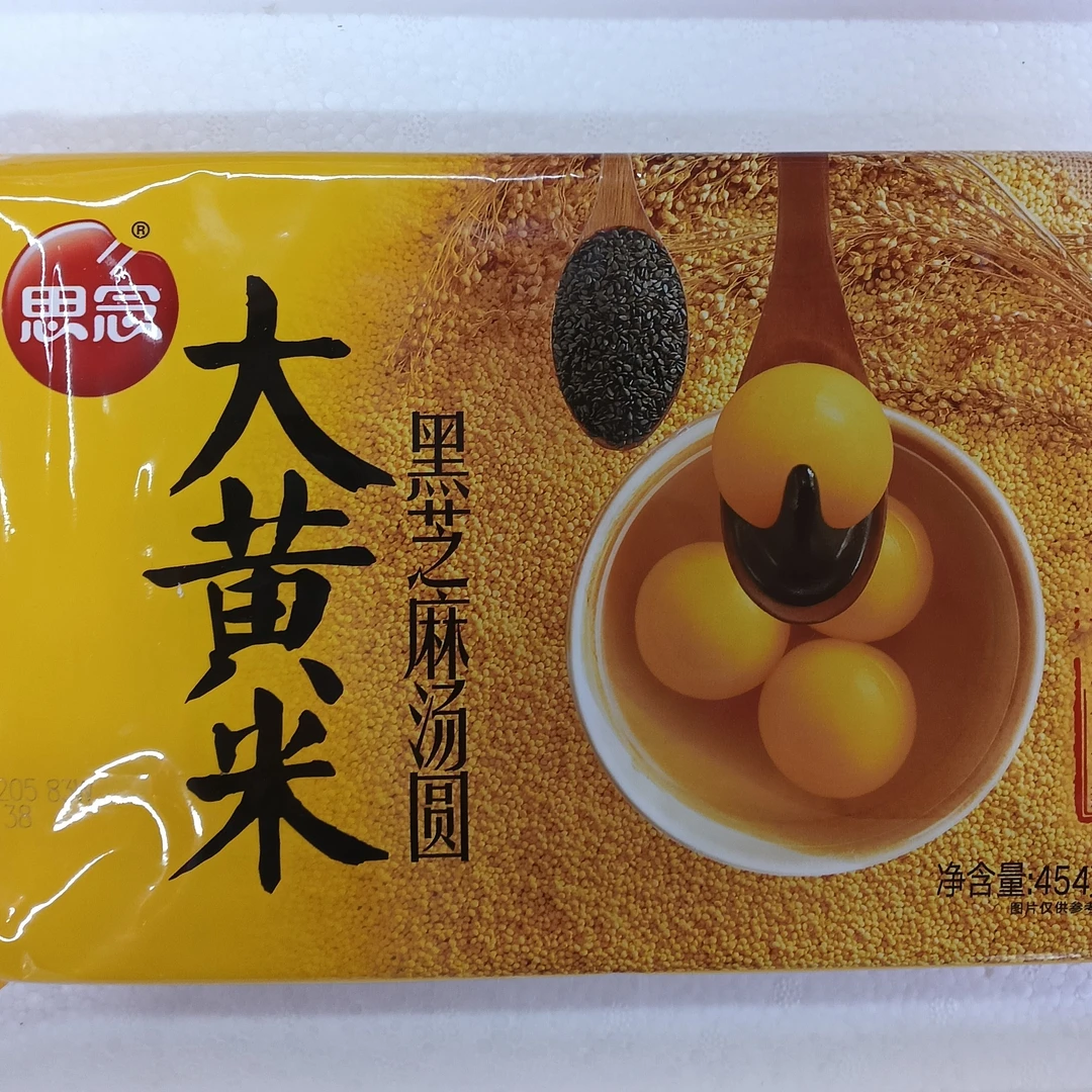 【东胜同城送】思念大黄米黑芝麻汤圆