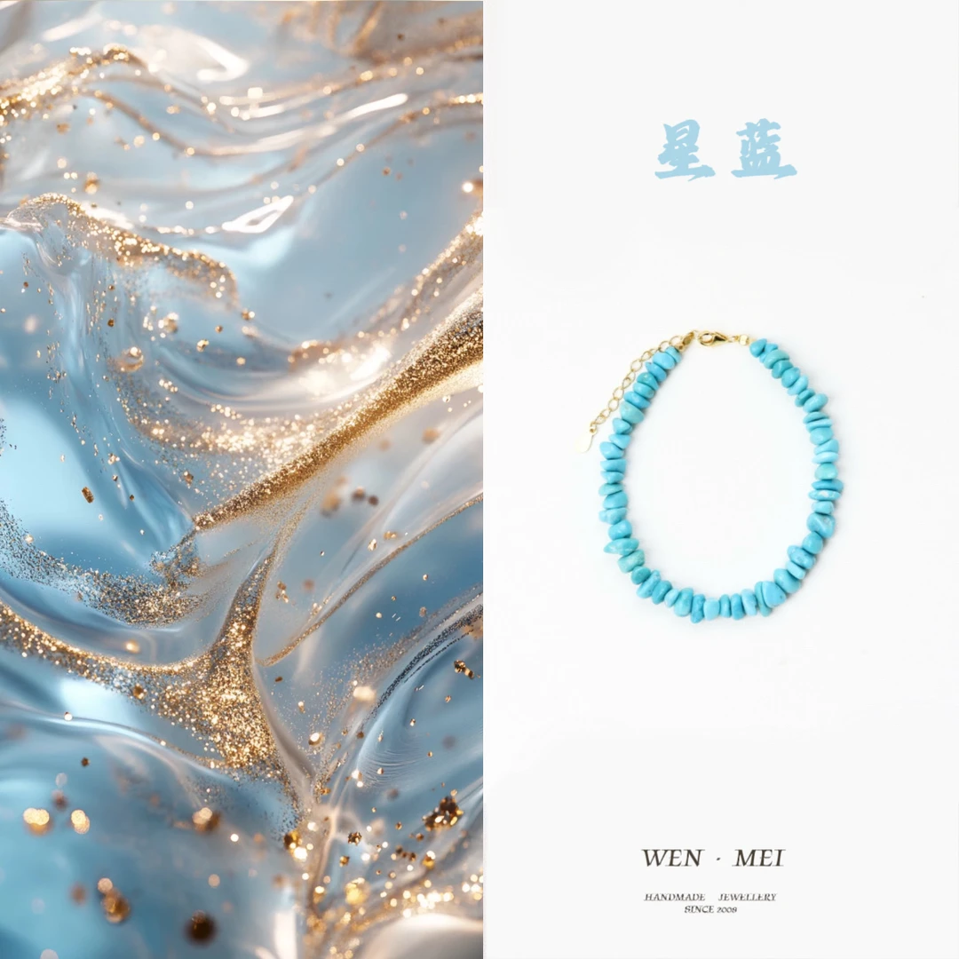 【星蓝.手链】天然原矿绿松石随形素款简约女款手链手饰