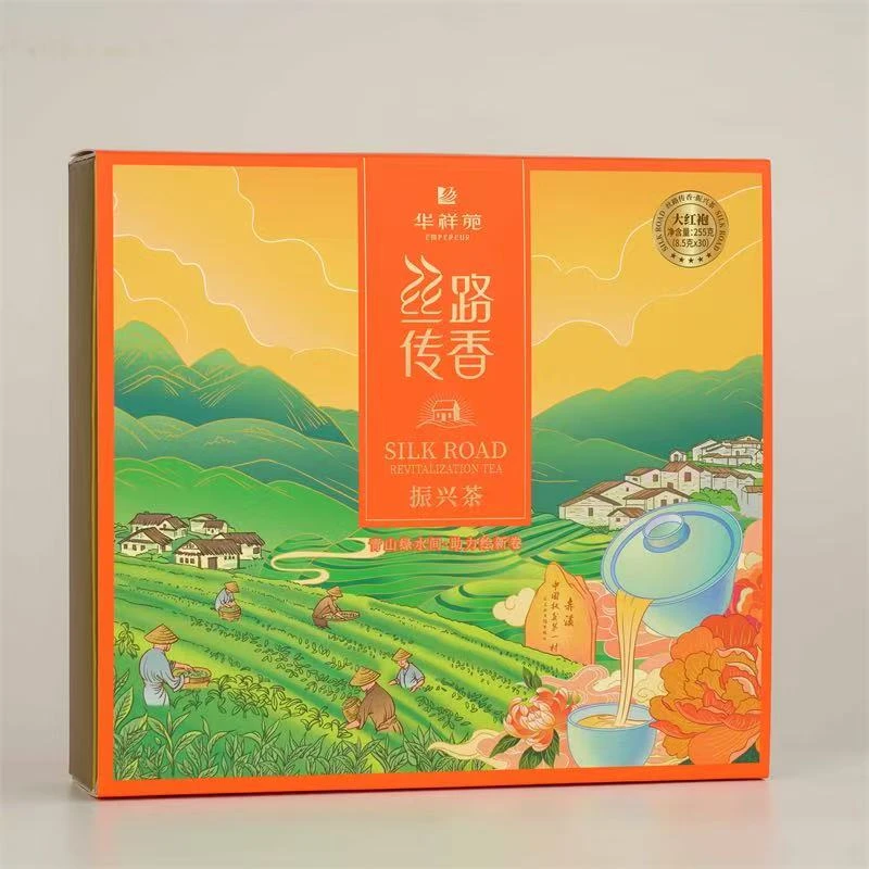 华祥苑255g丝路传香振兴茶大红袍