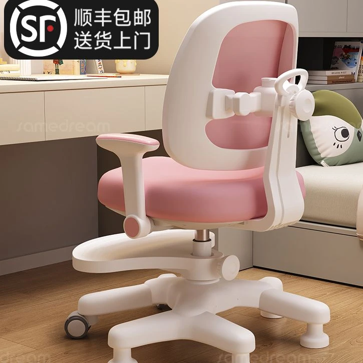儿童学习椅小学生写字写作业座椅家用可升降调节椅子靠背凳子
