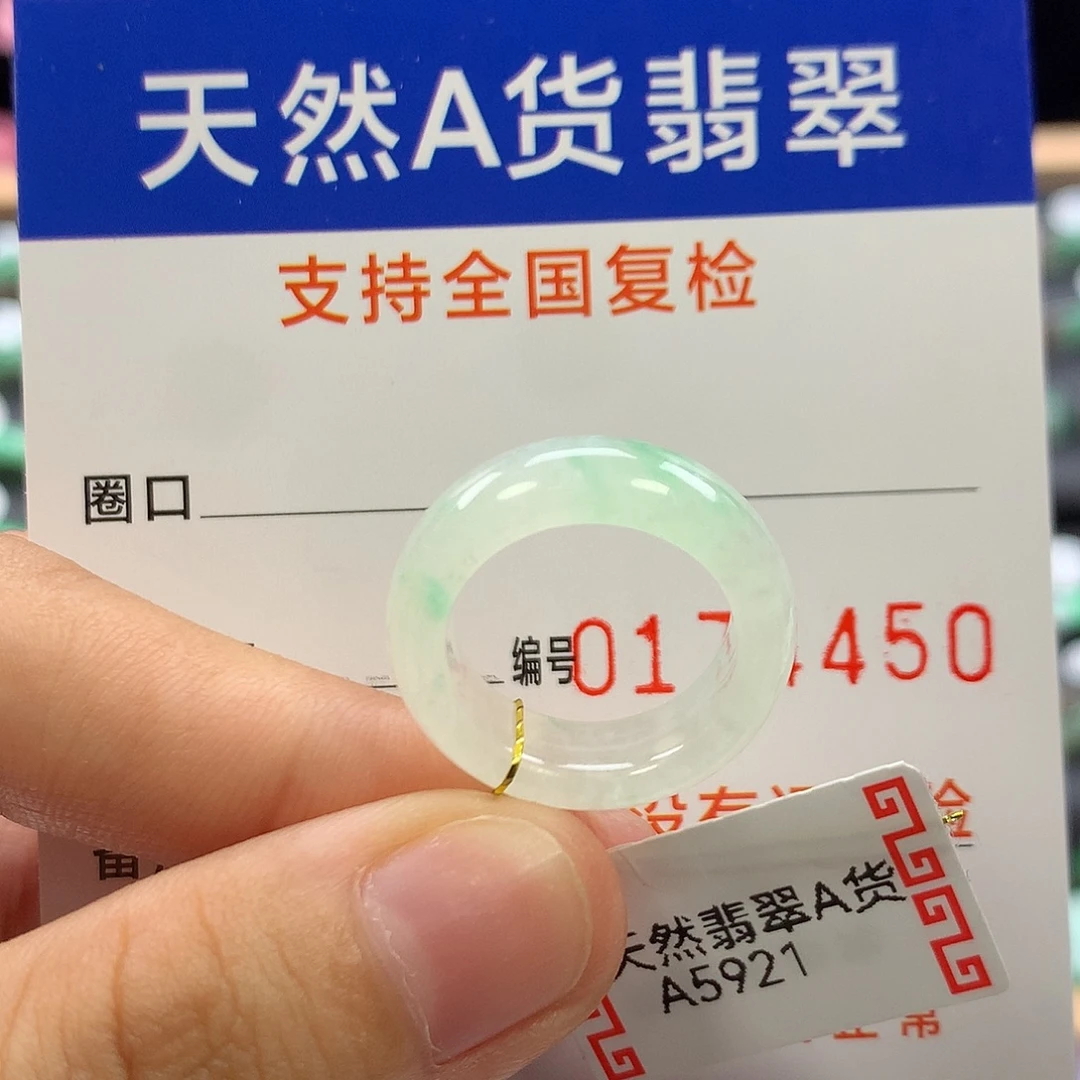 未镶嵌戒指翡翠8圈口
