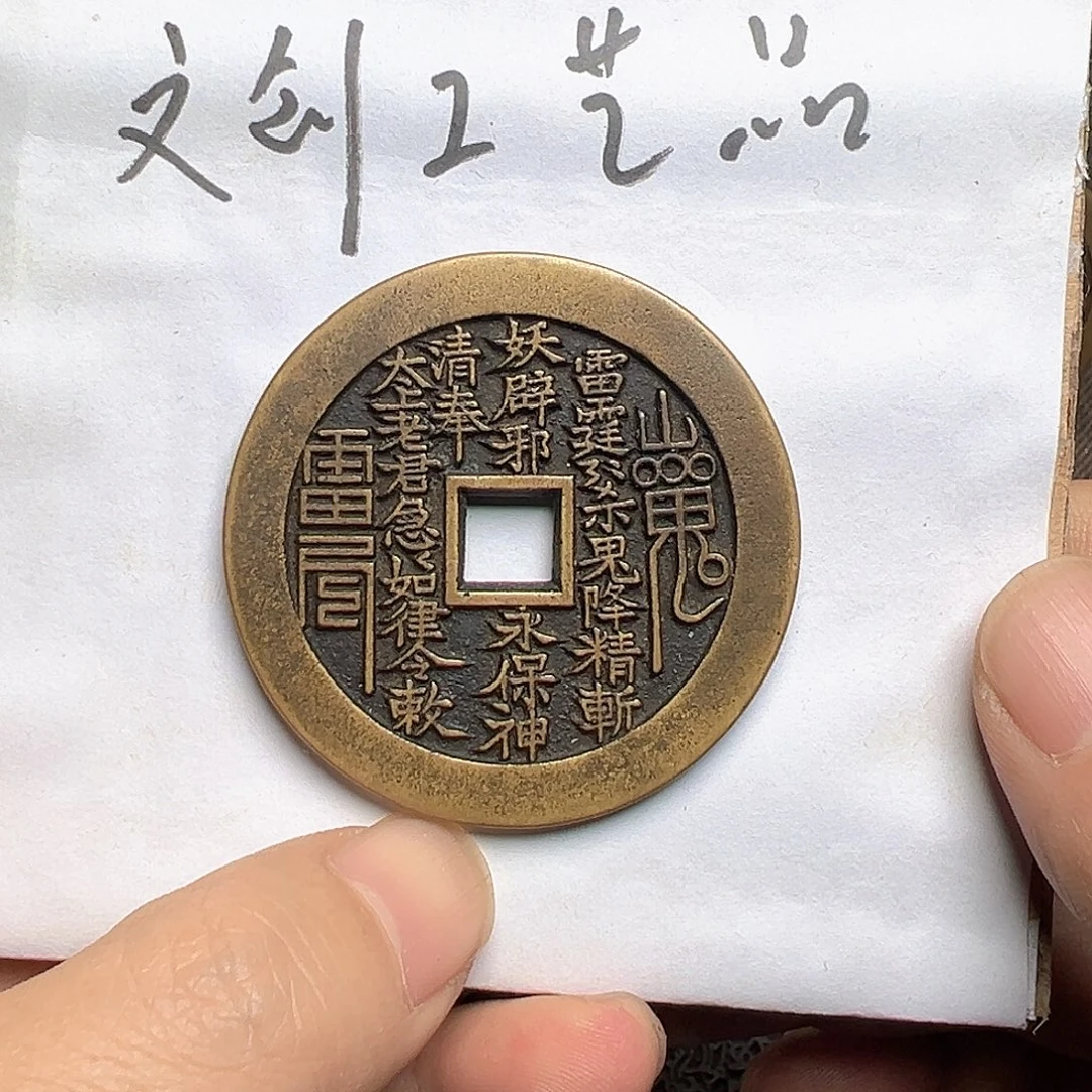 文创工艺品山鬼背八卦