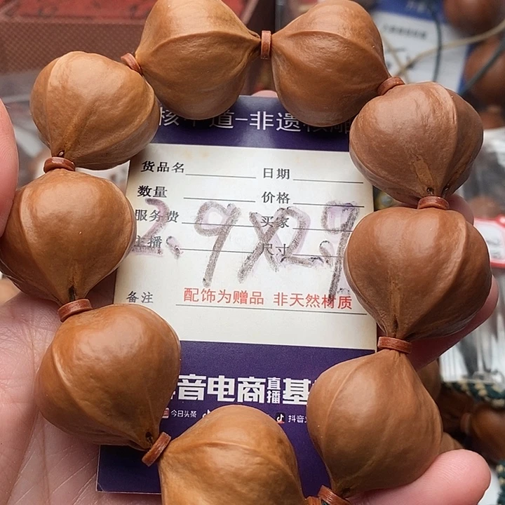 手串/手链橄榄核A**7