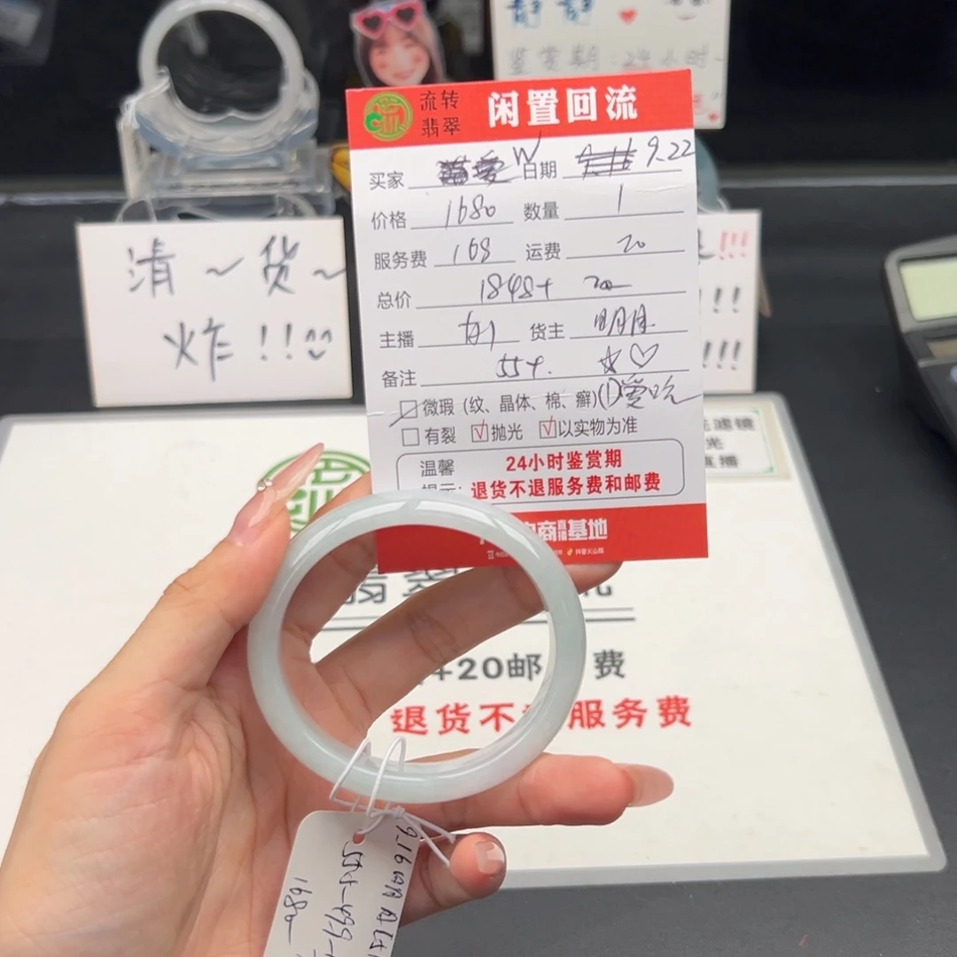 未镶嵌手镯翡翠W**?