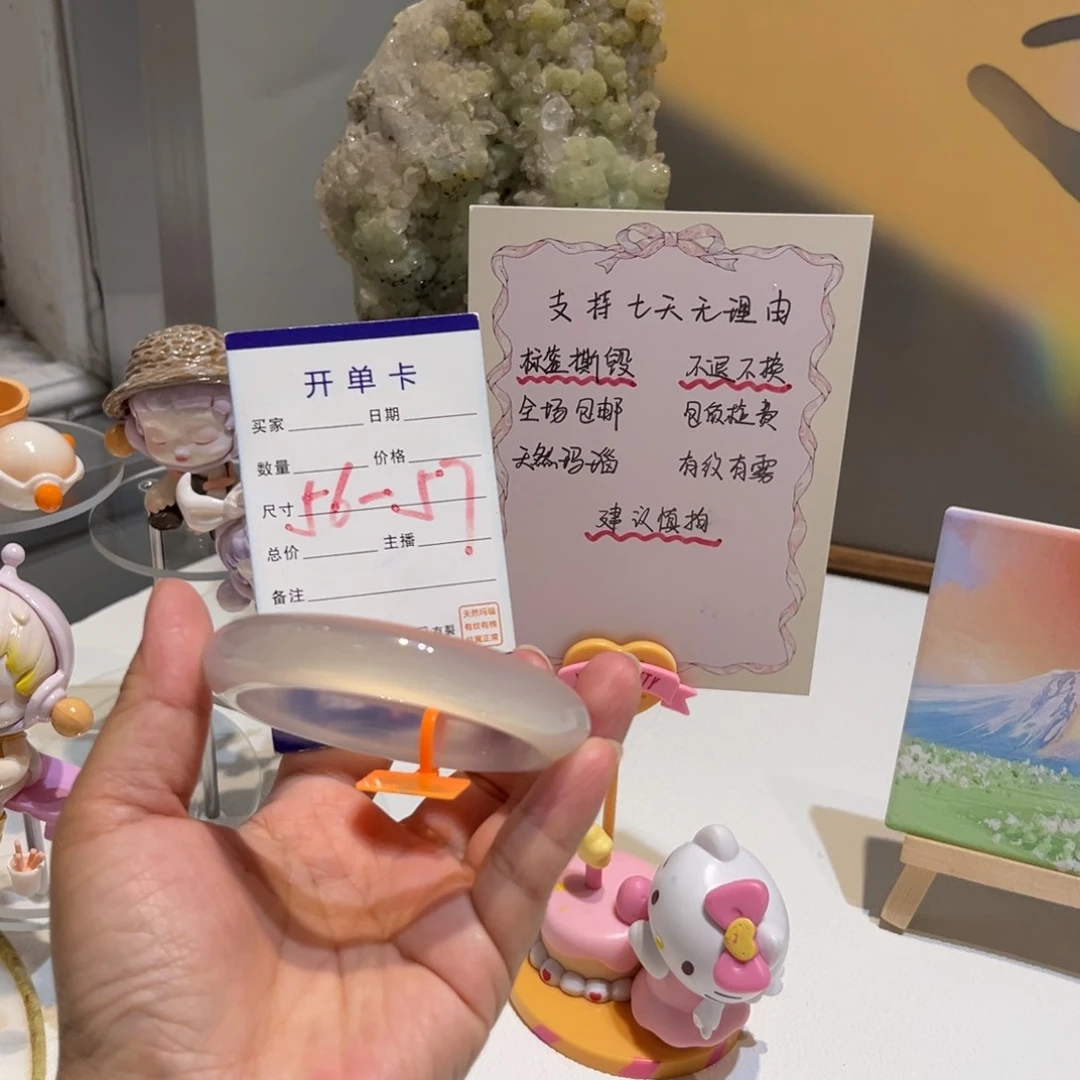 玛瑙/玉髓手镯未镶嵌