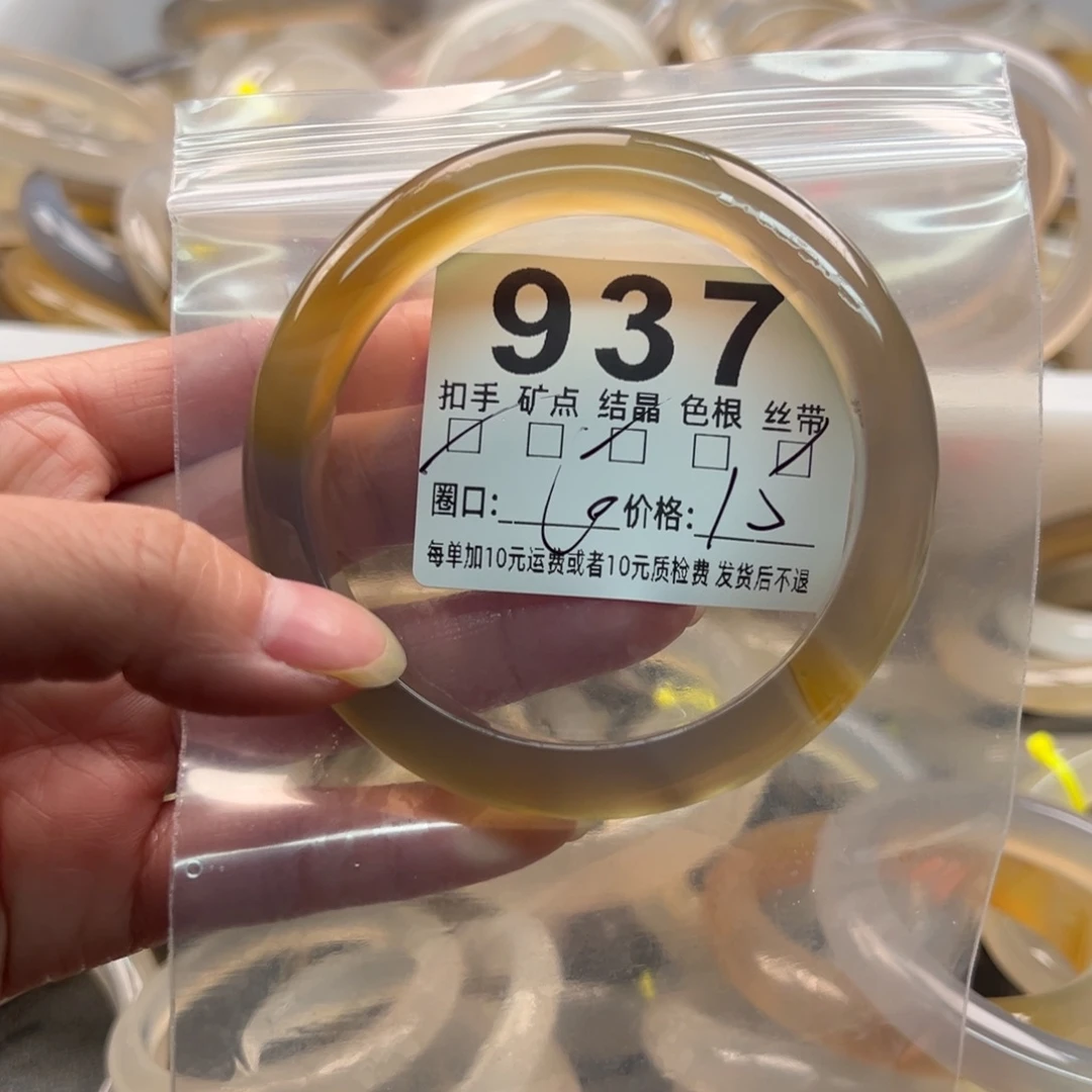 玛瑙/玉髓未镶嵌手镯937