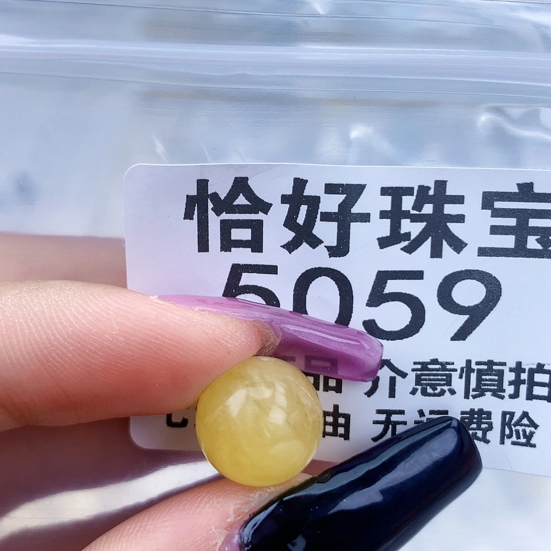 琥珀未镶嵌珠宝奇石12.1划痕