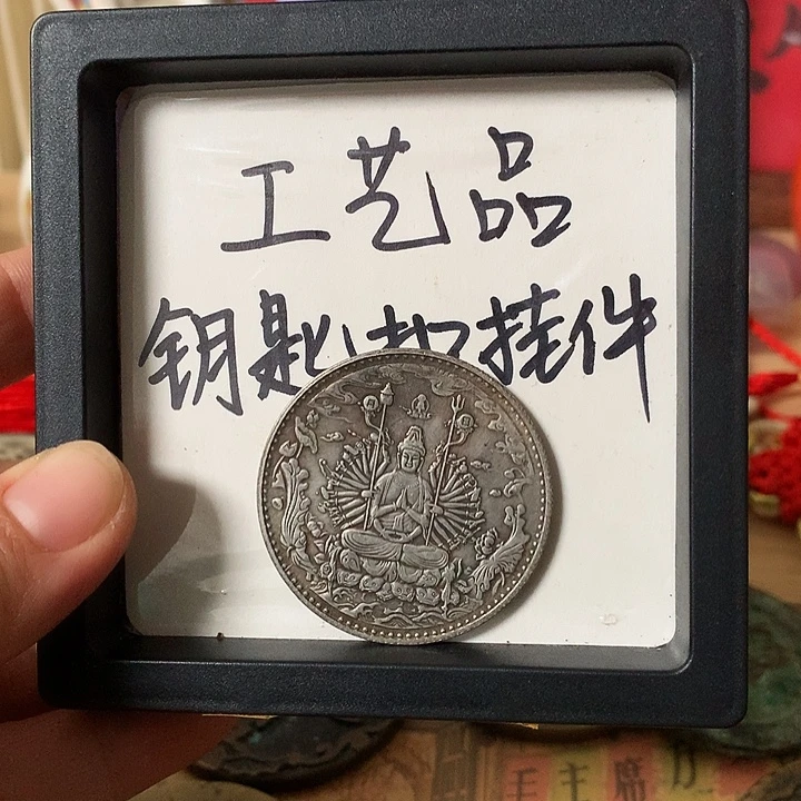 乐***寂铜钥匙扣挂件一个