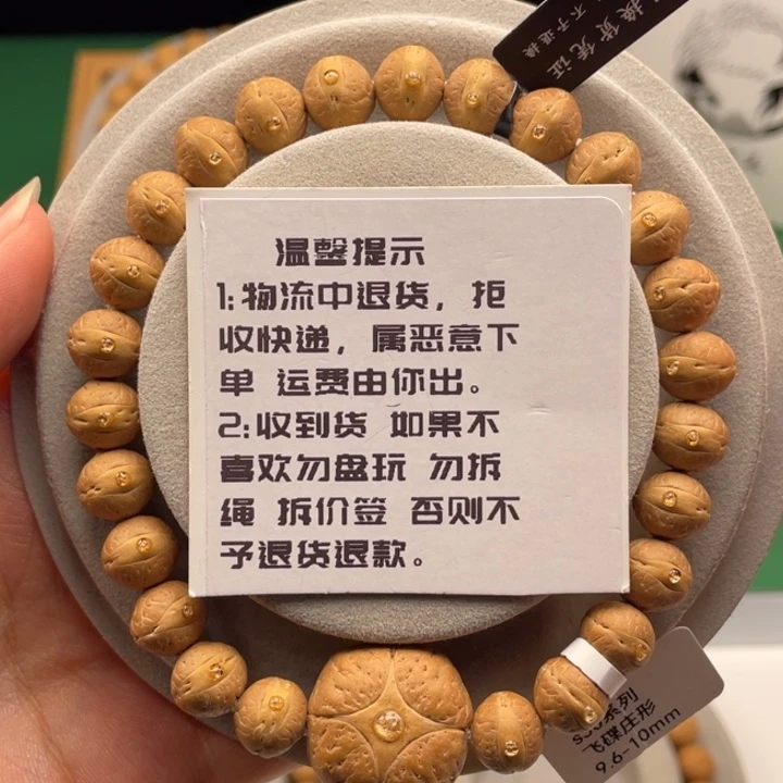 凤眼菩提吊坠S30.系列