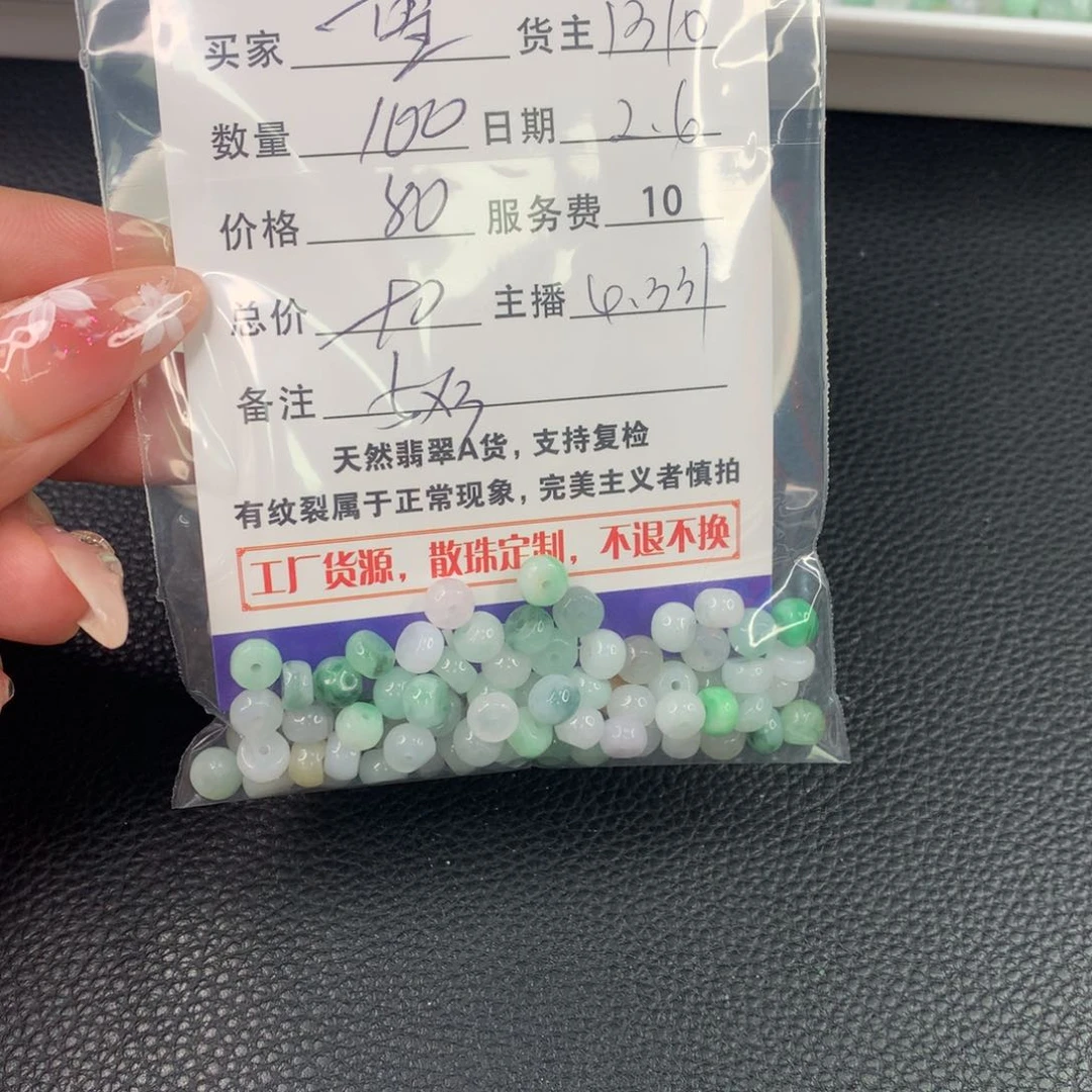 翡翠手链未镶嵌雪翡翠散珠DIY多样性自发