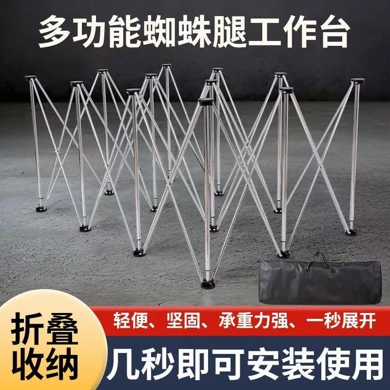 新款蜘蛛腿木工工作台可折叠多用途方便折叠桌子腿瓷砖瓦工台加厚