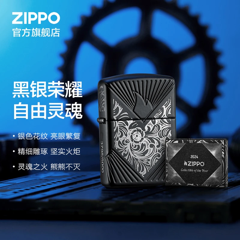 ZIPPO打火机自由灵魂限量款礼盒装独立编码高档送礼礼物春焕新