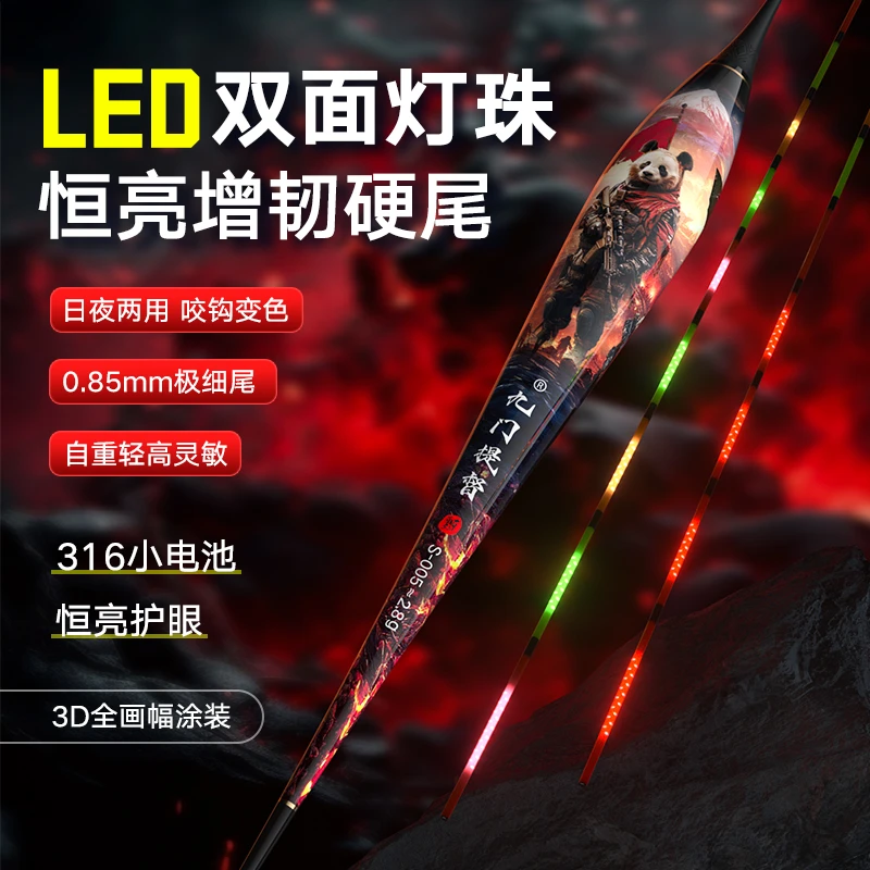 九门提督新款柔光LED咬钩变色夜光漂日夜两用电子浮漂高灵敏鱼漂