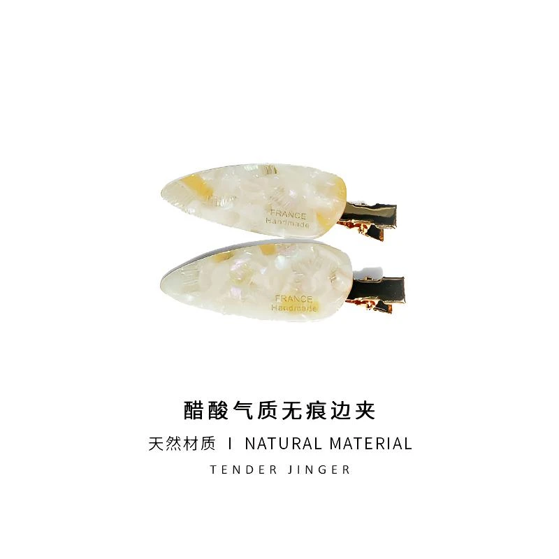 Tender Jinger小巧精致休闲百搭醋酸刘海夹边夹FS57109