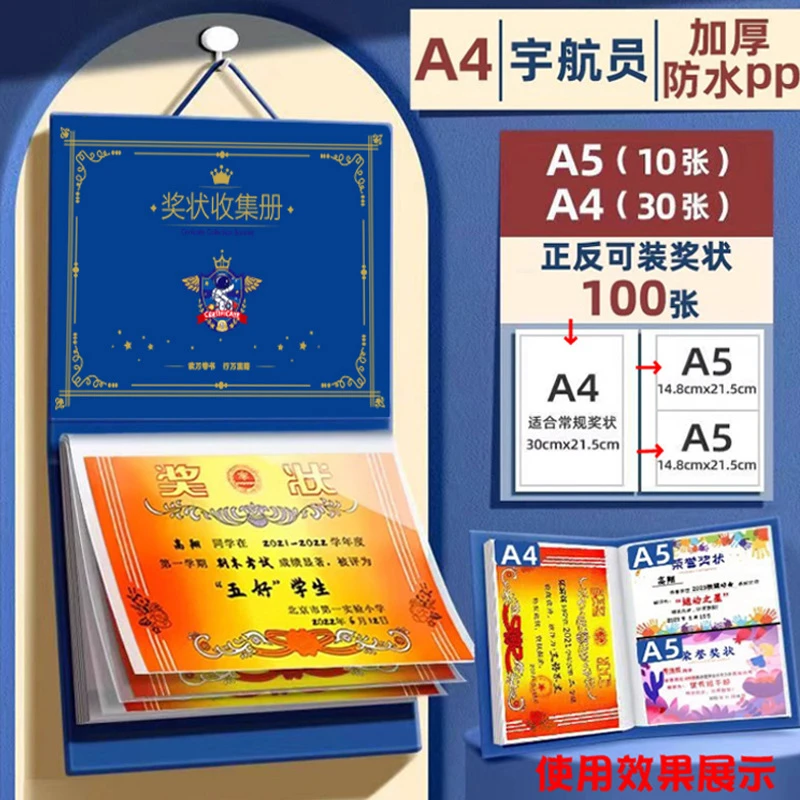 【新疆包邮】奖状收集册可挂墙展示男孩女孩荣誉证书收纳册学生收藏