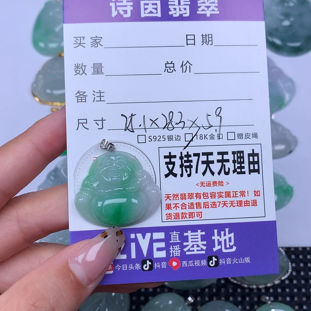 翡翠未镶嵌颈饰天然翡翠