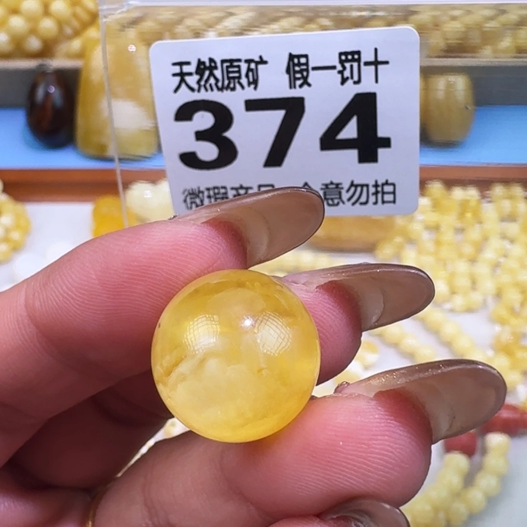 琥珀未镶嵌裸石16.4微微瑕