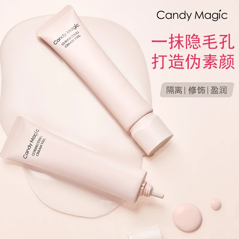 CANDY MAGIC妆前打底隔离乳 素颜霜妆前乳保湿隐形毛孔提亮