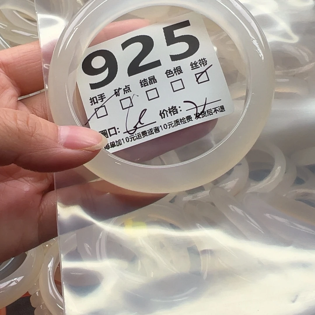 玛瑙/玉髓未镶嵌手镯925