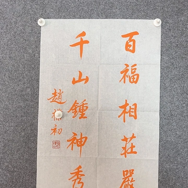 快来看看你的作品