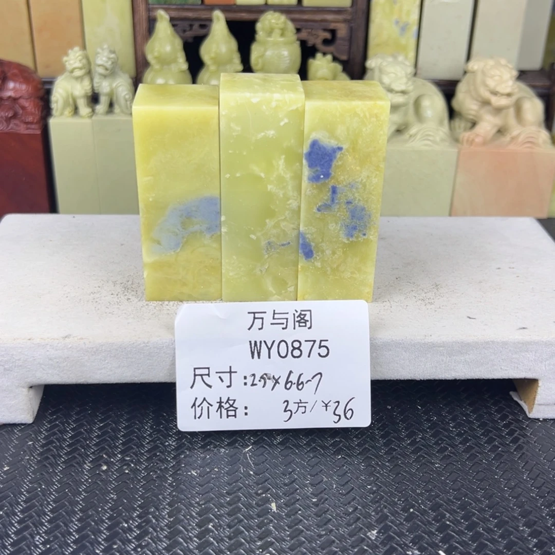 青田石青田石印章