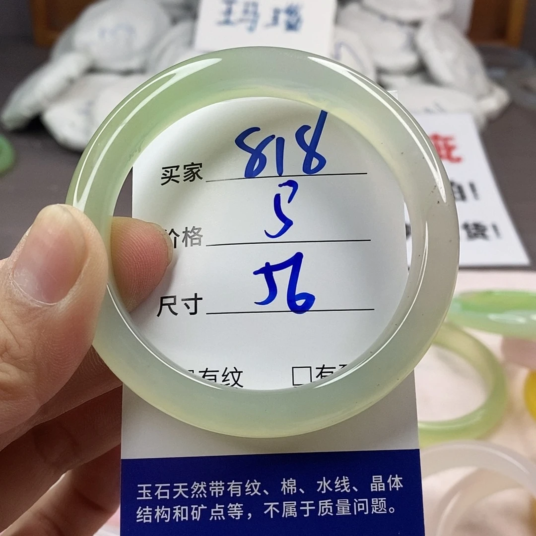 手镯玛瑙/玉髓未镶嵌818
