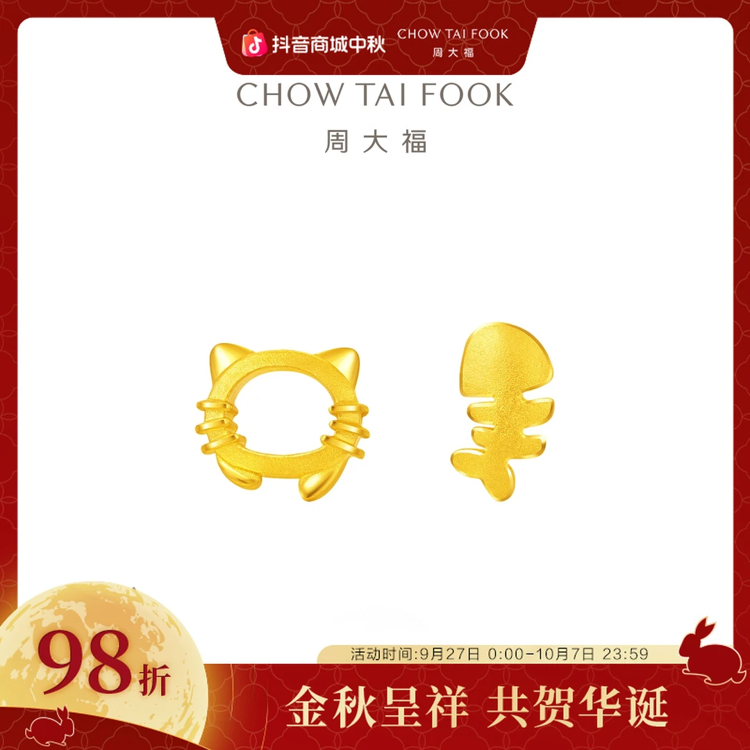 【周大福】可爱鱼骨萌猫足金黄金耳钉计价计价工费180@EOF1335